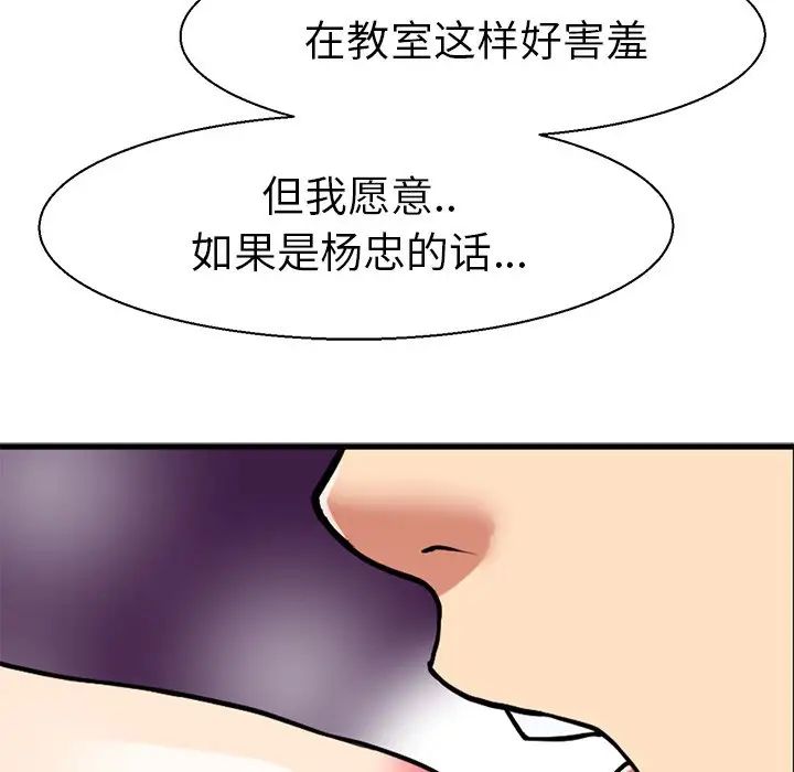 《教义》漫画 第10話