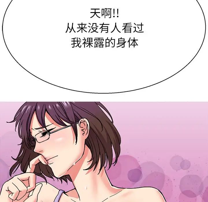 《教义》漫画 第10話