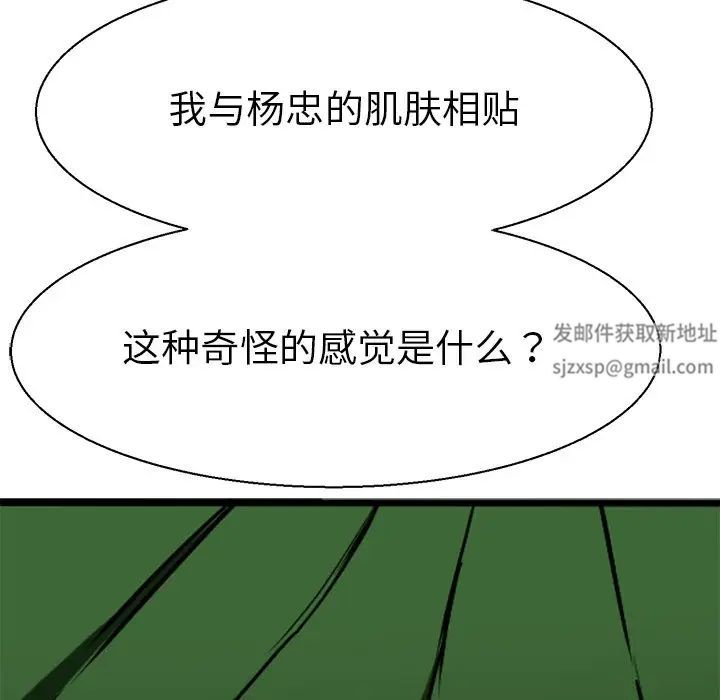 《教义》漫画 第10話