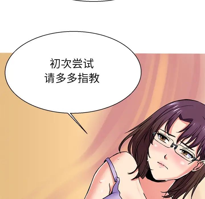 《教义》漫画 第10話