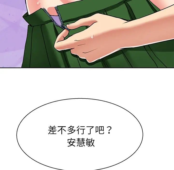 《教义》漫画 第10話