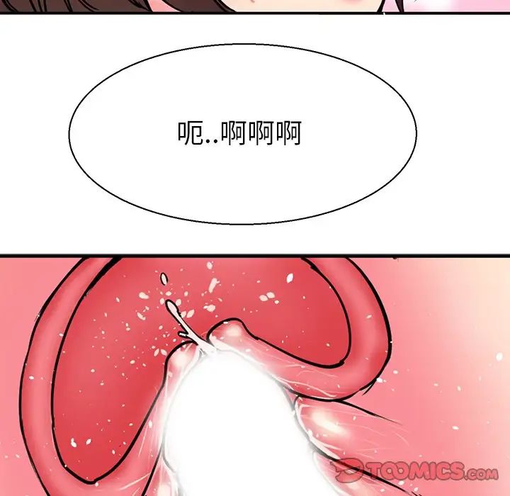 《教义》漫画 第10話