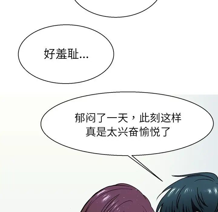《教义》漫画 第10話