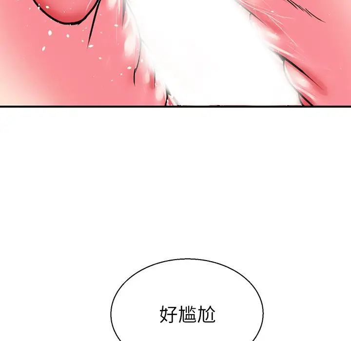 《教义》漫画 第10話