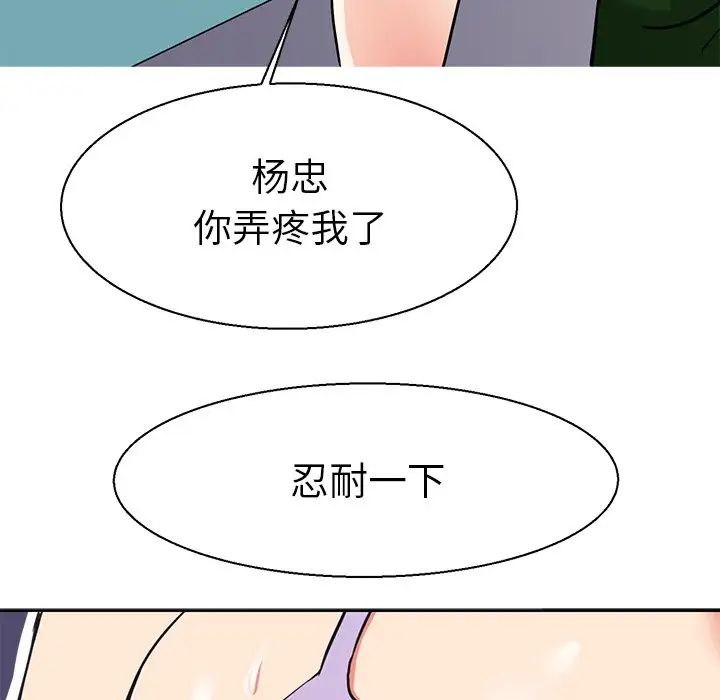 《教义》漫画 第10話