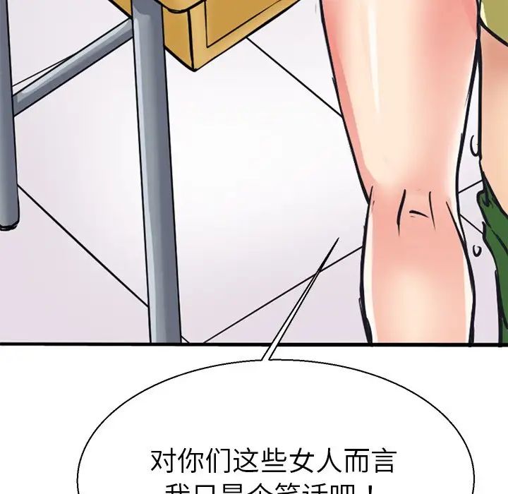 《教义》漫画 第10話