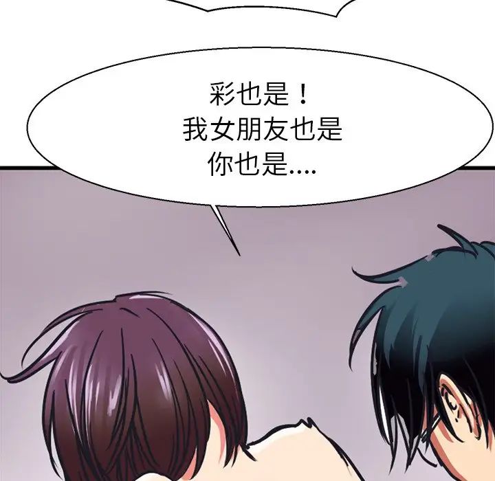 《教义》漫画 第10話