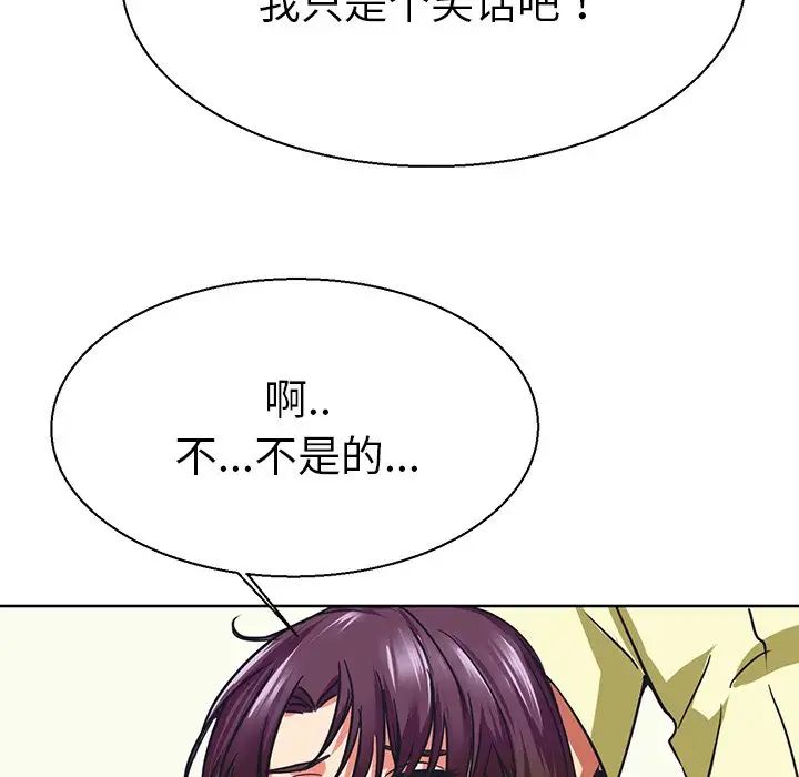 《教义》漫画 第10話