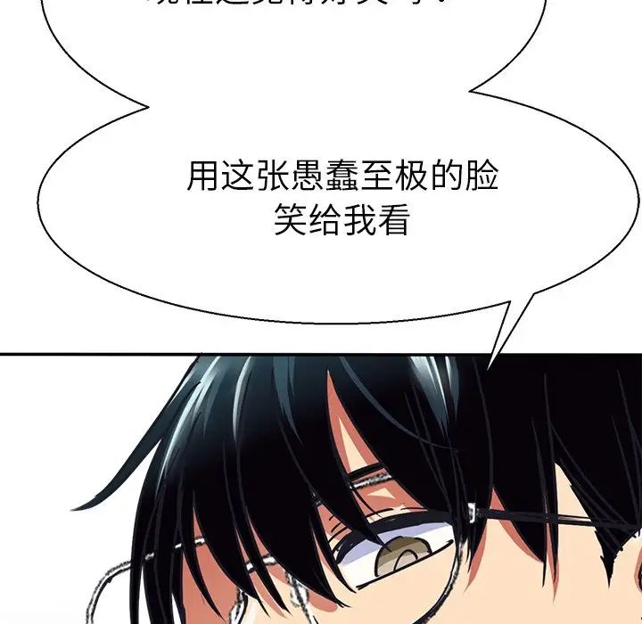 《教义》漫画 第10話