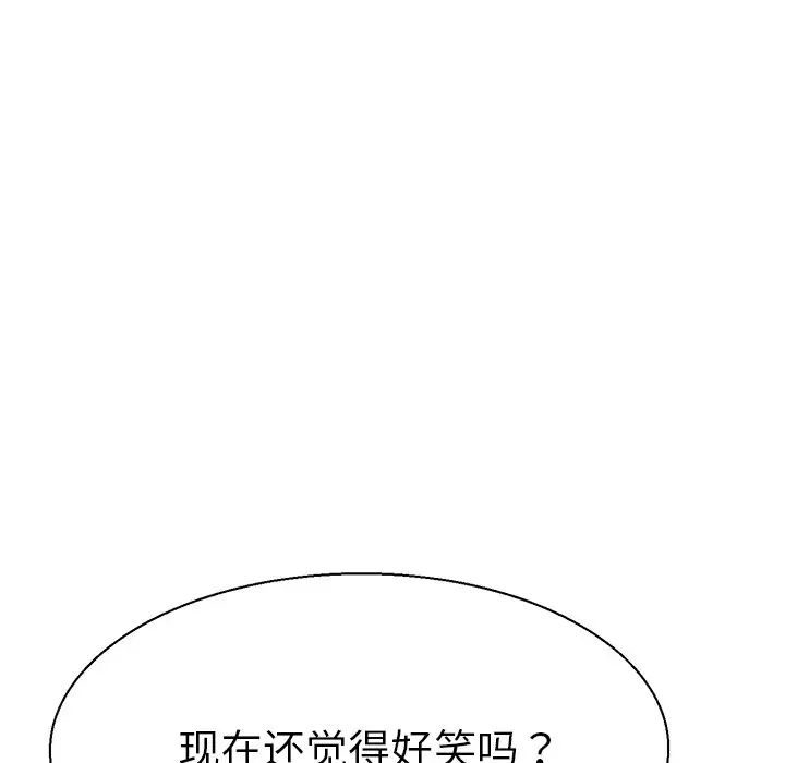 《教义》漫画 第10話