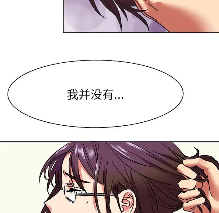 《教义》漫画 第10話