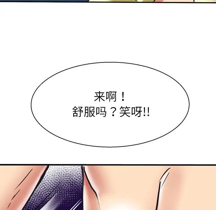《教义》漫画 第10話
