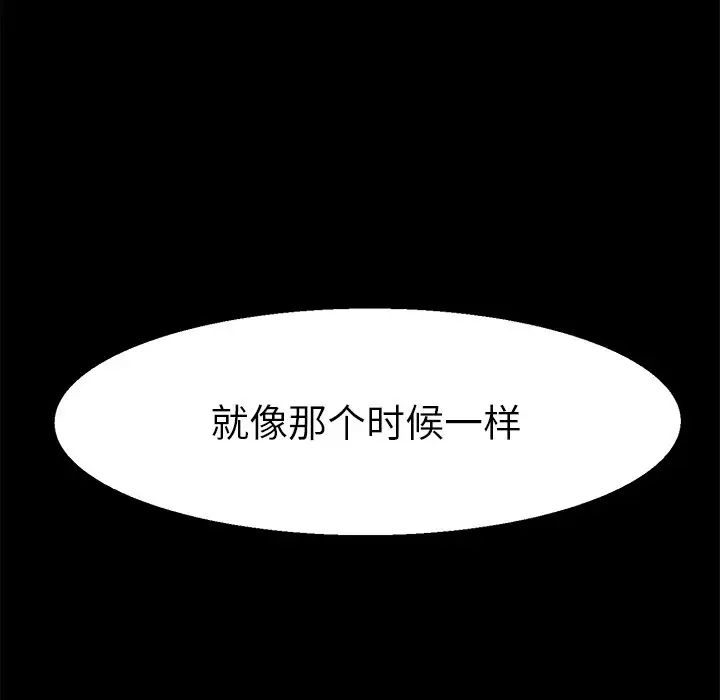 《教义》漫画 第10話
