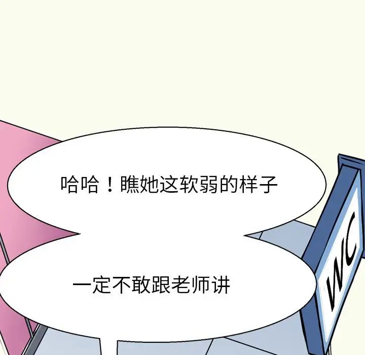 《教义》漫画 第10話