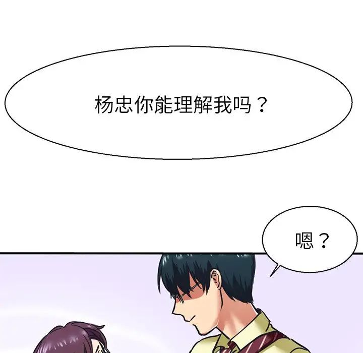 《教义》漫画 第10話