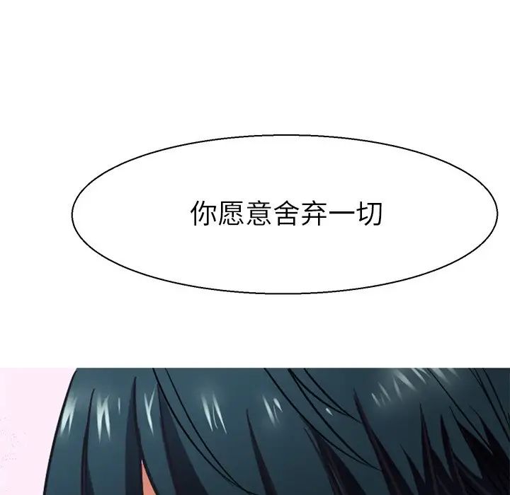 《教义》漫画 第10話