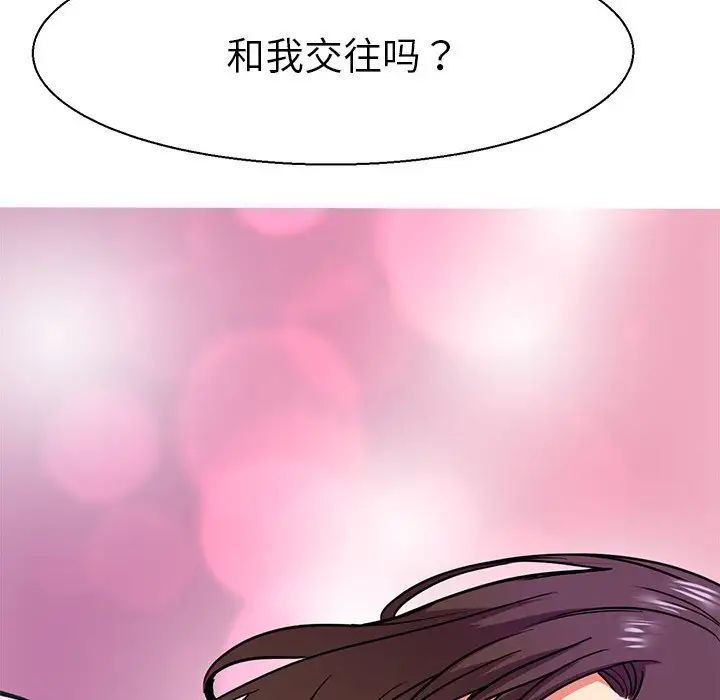 《教义》漫画 第10話