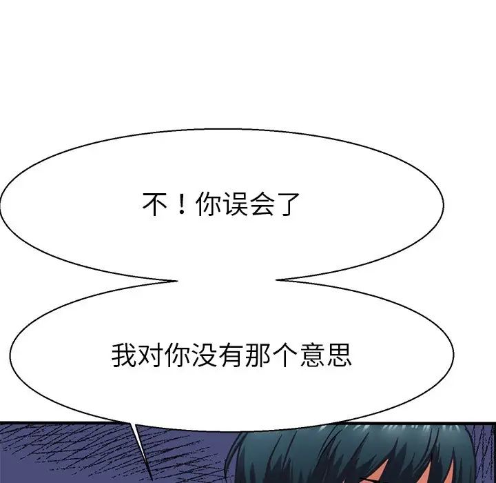 《教义》漫画 第10話