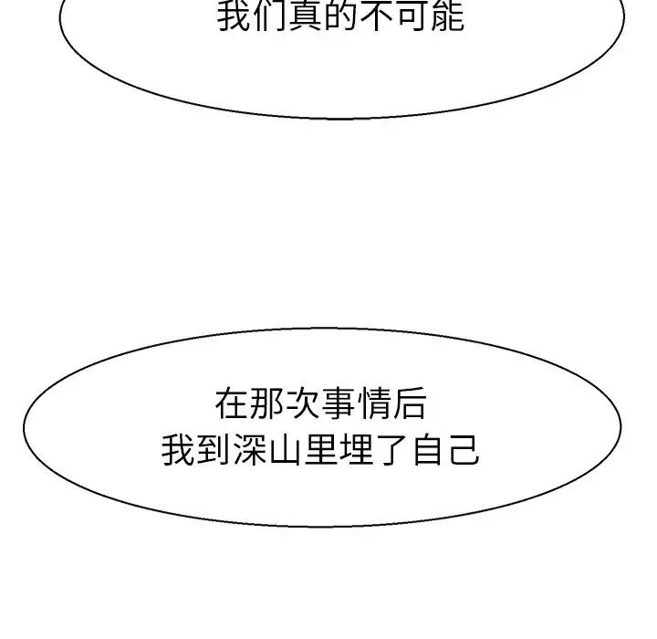 《教义》漫画 第10話