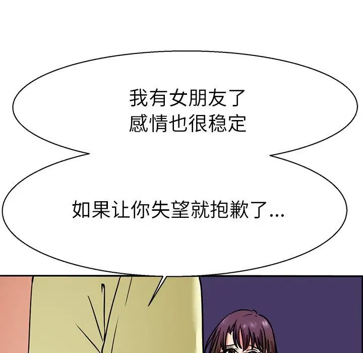 《教义》漫画 第10話