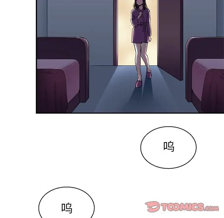《教义》漫画 第10話