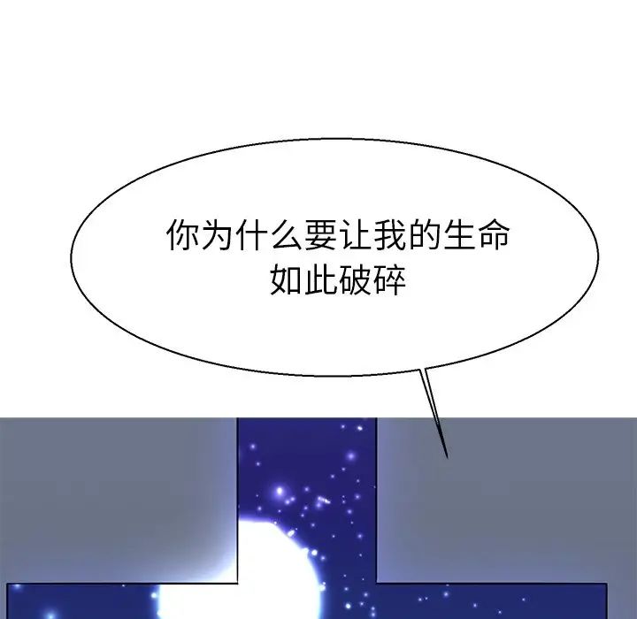 《教义》漫画 第10話