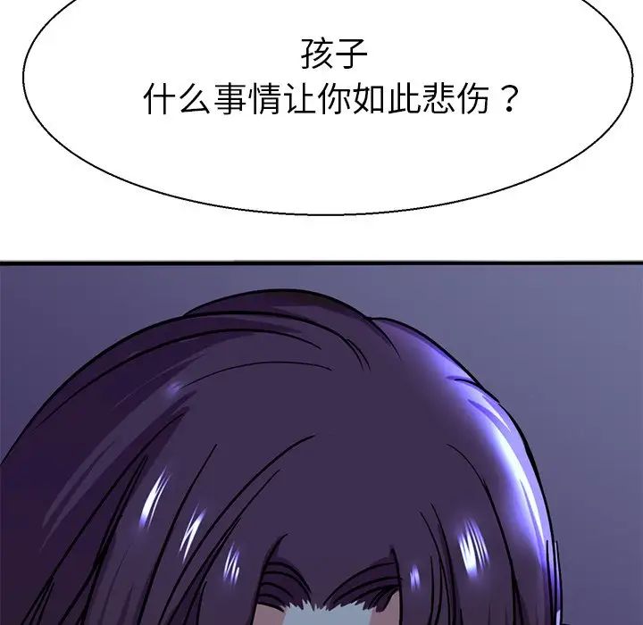 《教义》漫画 第10話
