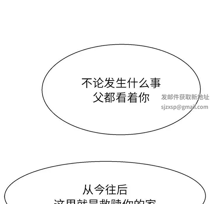 《教义》漫画 第10話