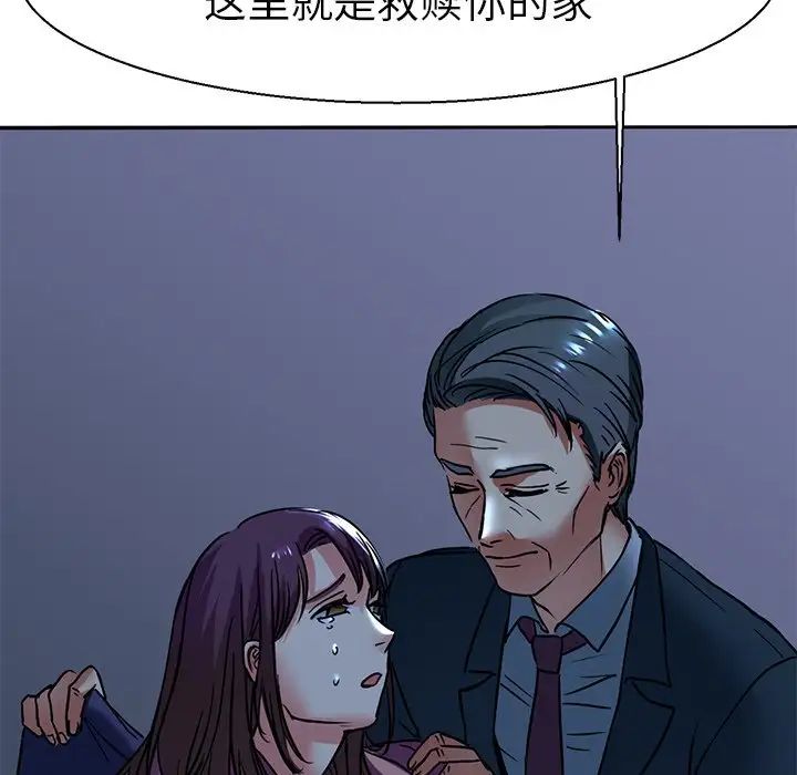 《教义》漫画 第10話