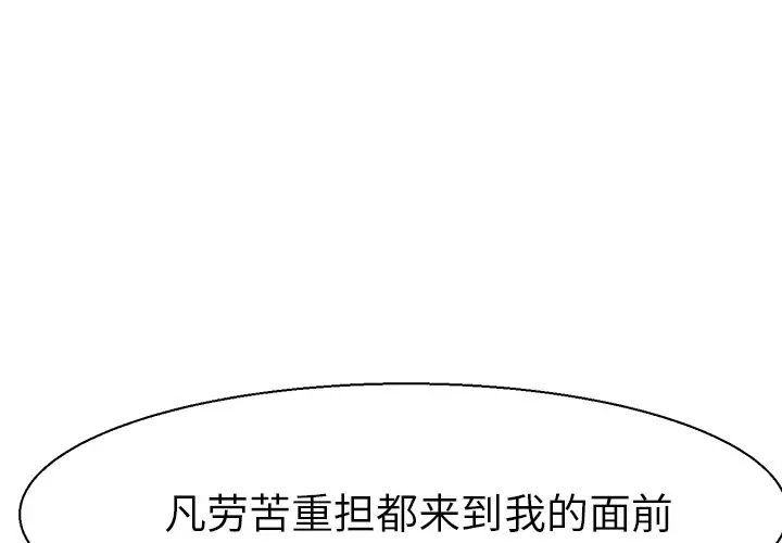 《教义》漫画 第11話