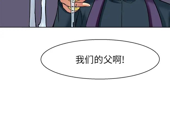 《教义》漫画 第11話