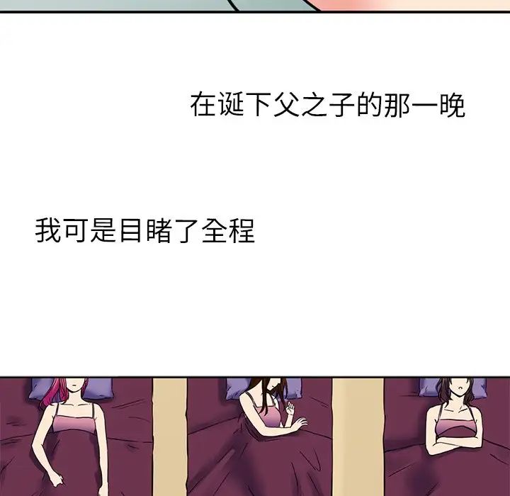 《教义》漫画 第11話