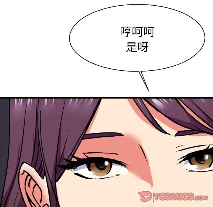 《教义》漫画 第11話