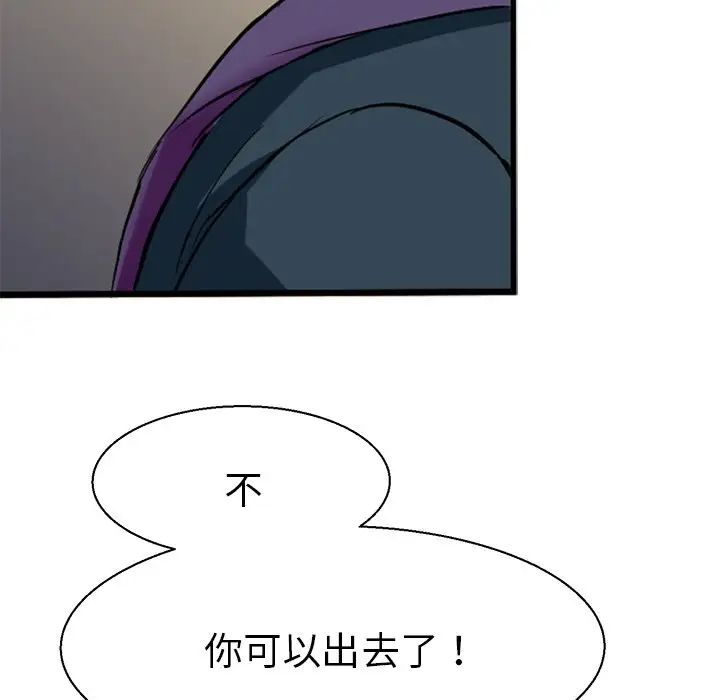 《教义》漫画 第11話