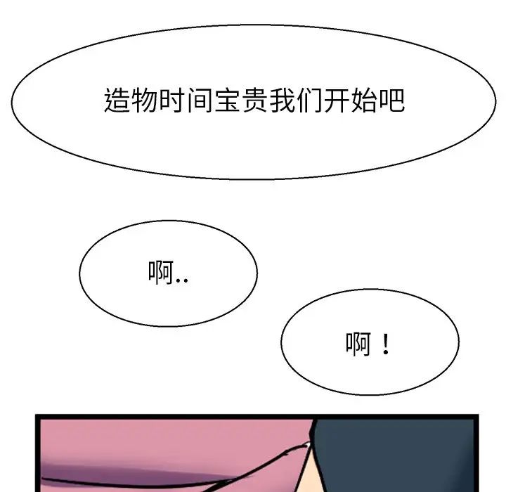 《教义》漫画 第11話