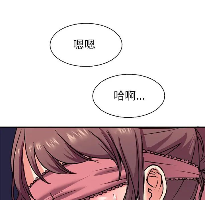 《教义》漫画 第11話