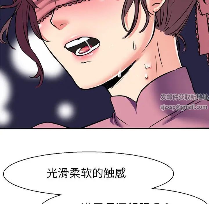 《教义》漫画 第11話