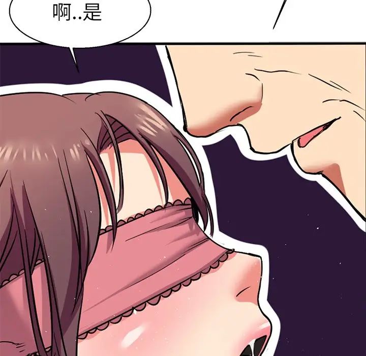 《教义》漫画 第11話