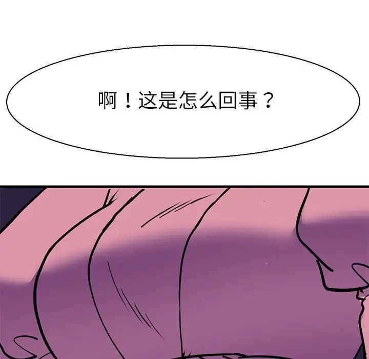 《教义》漫画 第11話