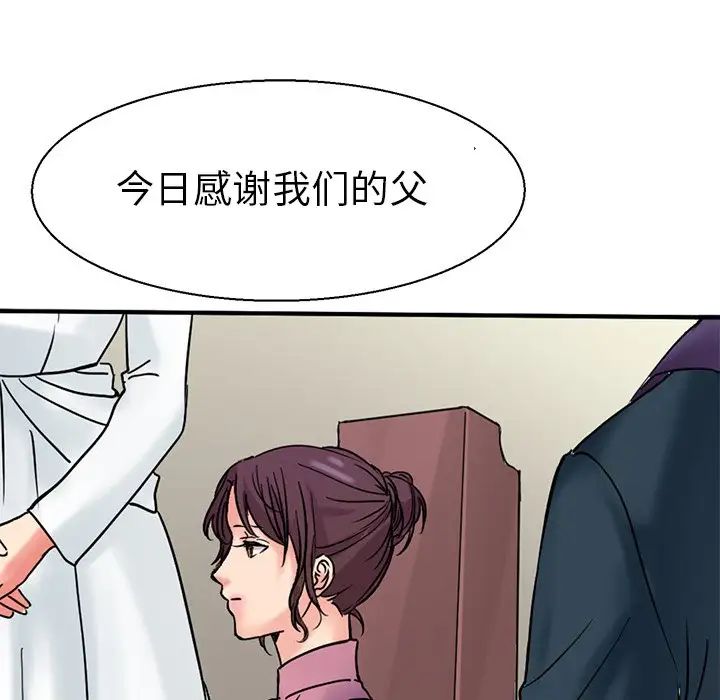 《教义》漫画 第11話