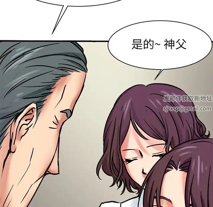 《教义》漫画 第11話