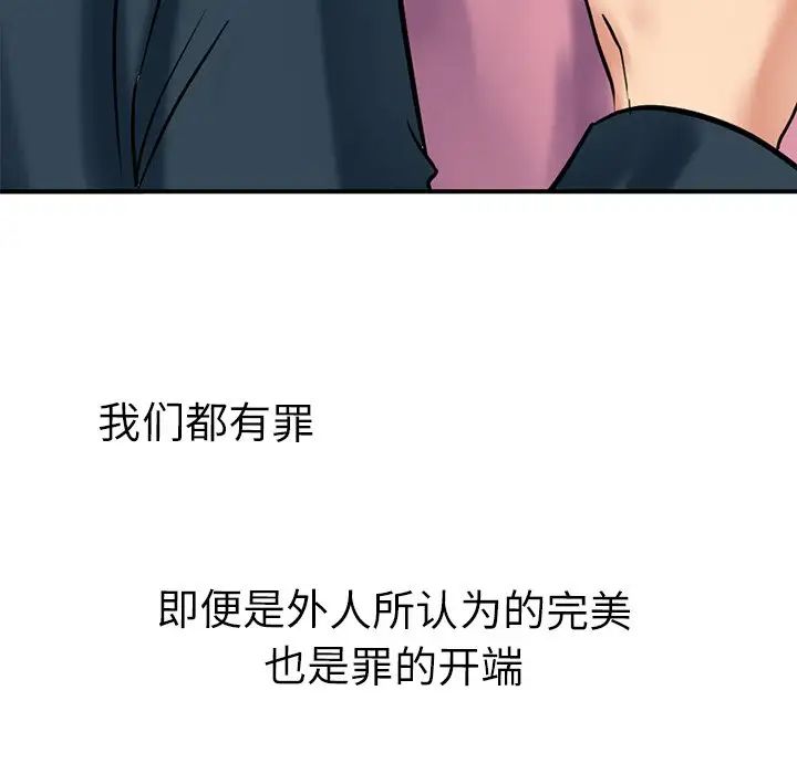 《教义》漫画 第11話