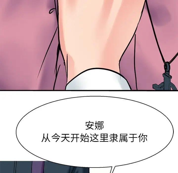 《教义》漫画 第11話
