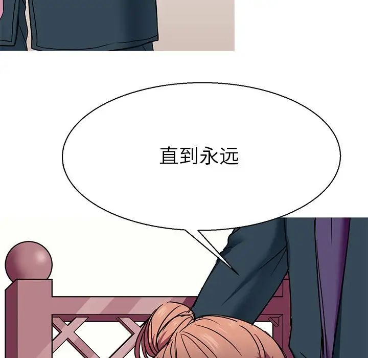 《教义》漫画 第11話