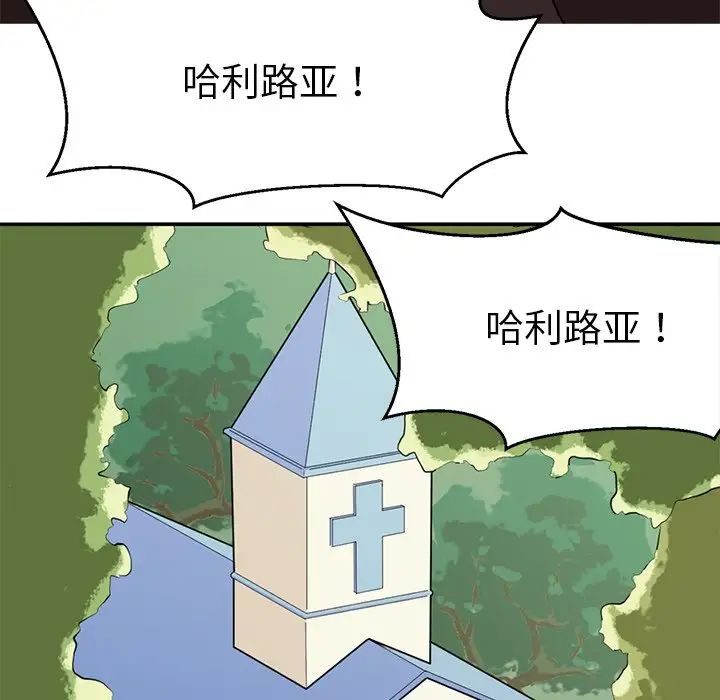 《教义》漫画 第11話