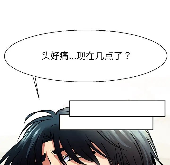 《教义》漫画 第12話