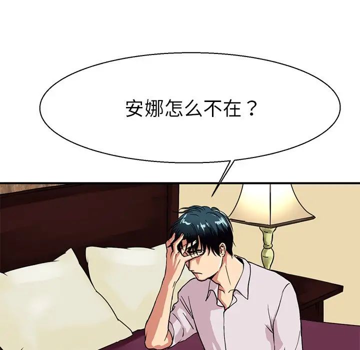 《教义》漫画 第12話