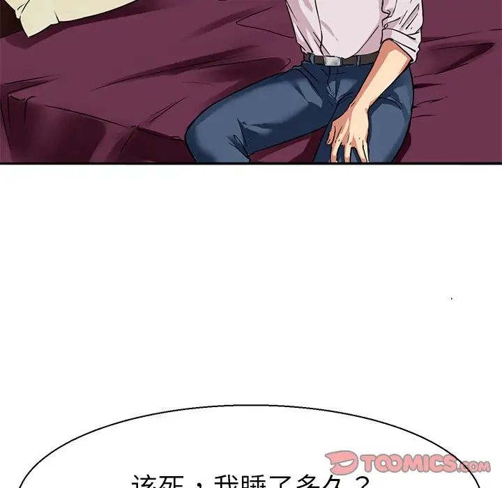 《教义》漫画 第12話