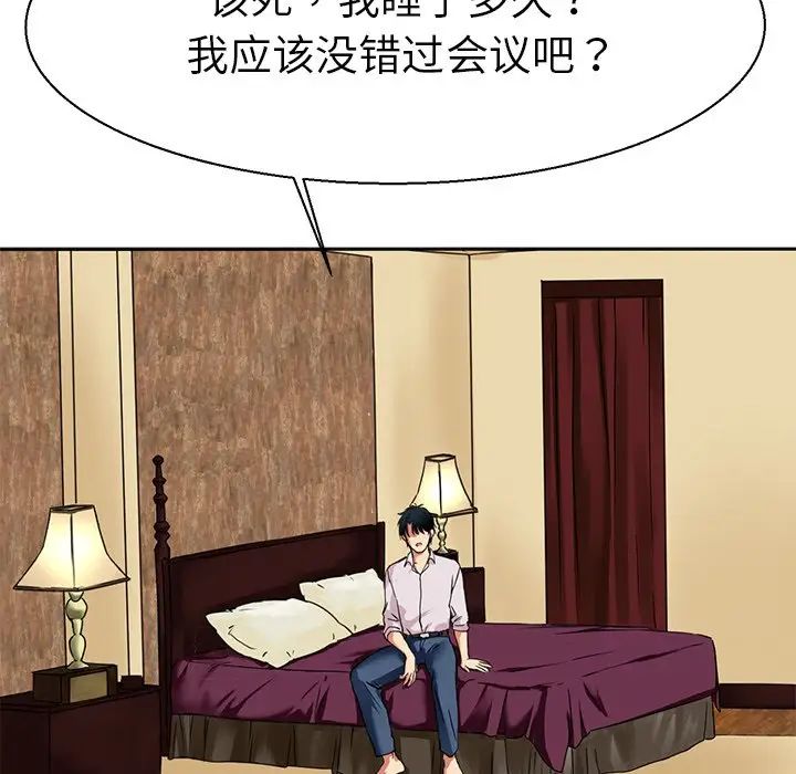 《教义》漫画 第12話