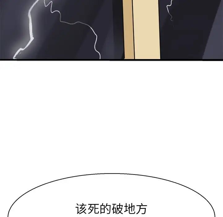 《教义》漫画 第12話